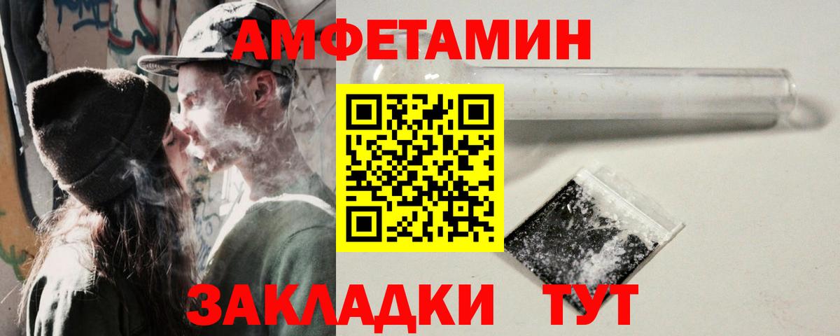 Амфетамин 98% Анапа