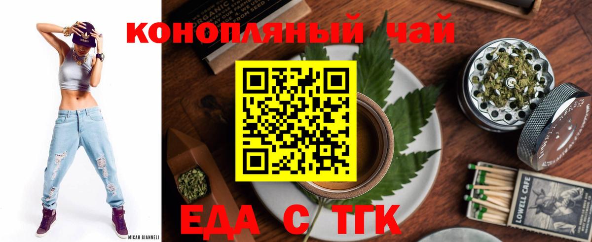 Печенье с ТГК конопля  Вход с VPN  Анапа 