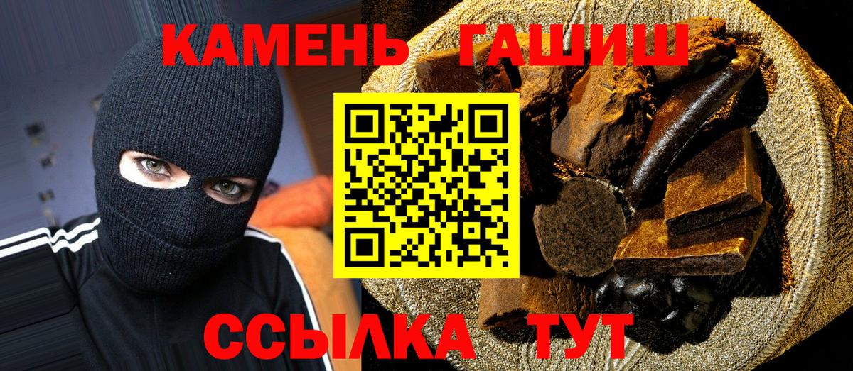 ГАШ Cannabis  ГАШИШ Cannabis  Анапа  где продают наркотики  Вход с VPN 