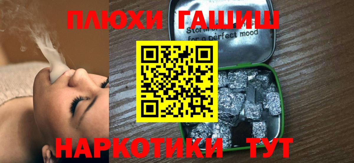 ГАШИШ ice o lator Анапа