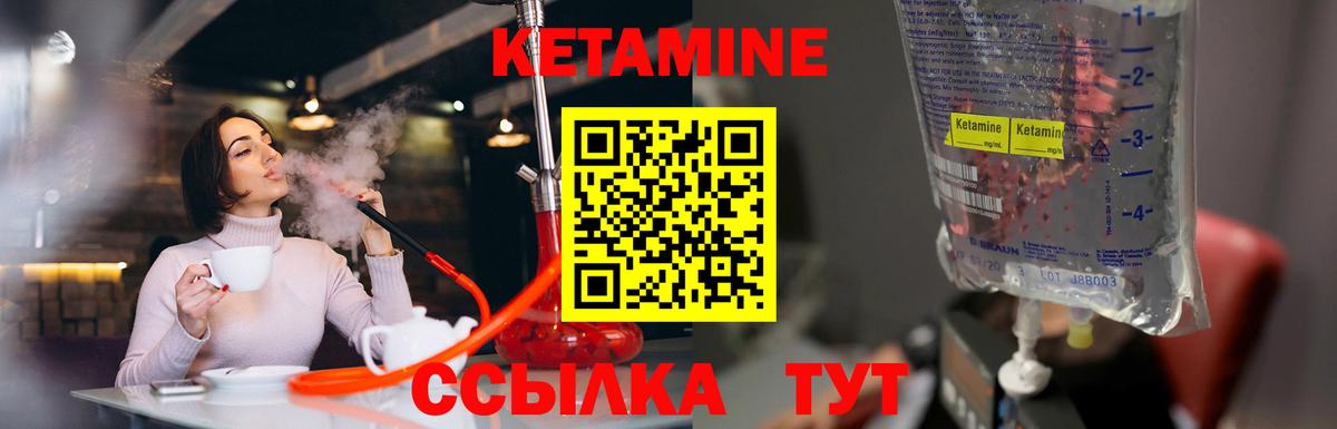 Анапа  КЕТАМИН ketamine  Кетамин VHQ  Вход с VPN 