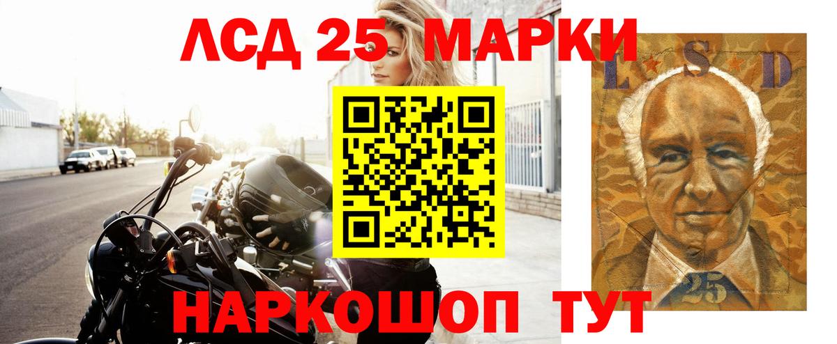 Лсд 25 экстази ecstasy  ЛСД экстази кислота  hydra tor  ЛСД экстази  Анапа  Вход с VPN 