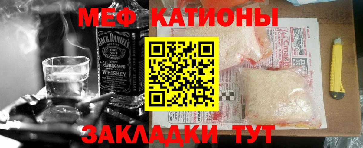 Меф мука Анапа