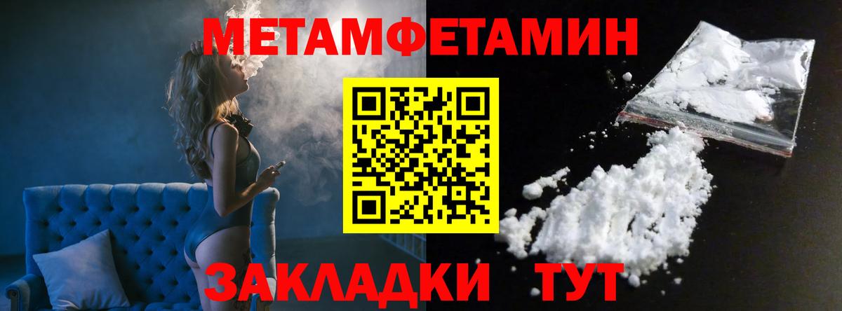 Метамфетамин винт  Метамфетамин винт  Анапа  Вход с VPN 
