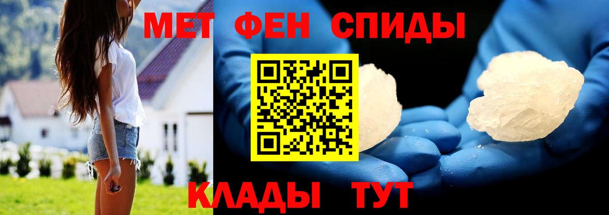 Первитин витя Анапа