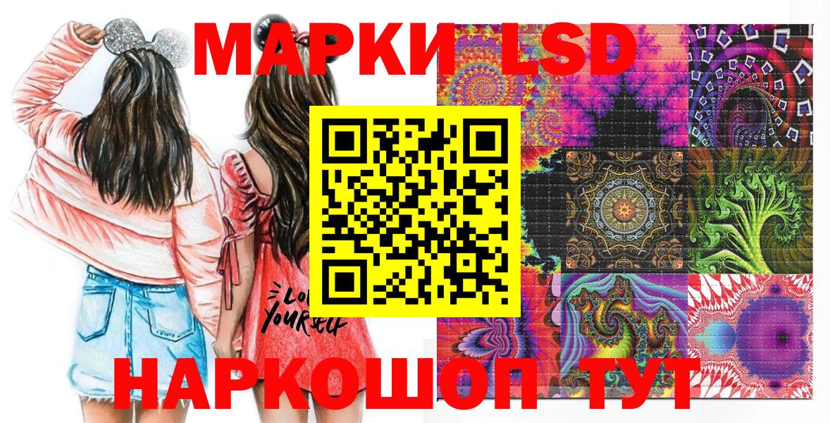 Марки 25I-NBOMe 1,8мг  Марки 25I-NBOMe 1,8мг  Анапа  Вход с VPN 