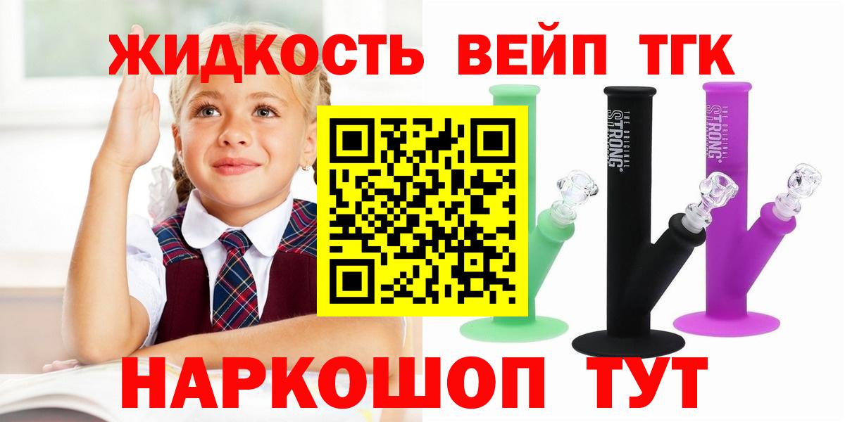 Анапа  ТГК вейп  Дистиллят ТГК жижа  Вход с VPN 