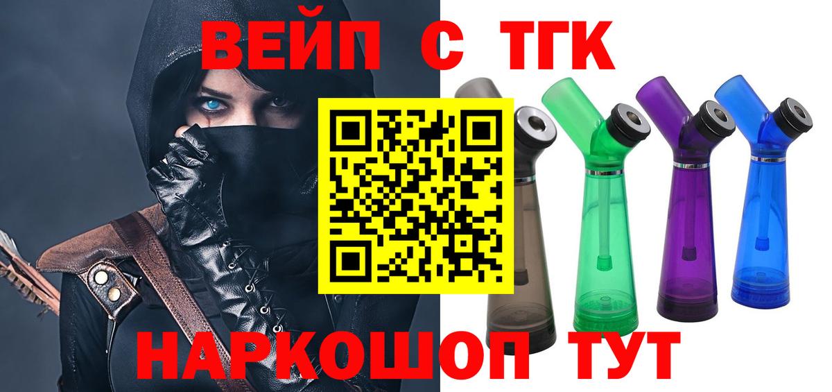Дистиллят ТГК Wax Анапа